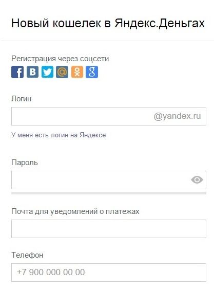 Как открыть кошелек в системах Яндекс-деньги Qiwi