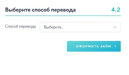 Как получить заем в SmartCredit.ru?